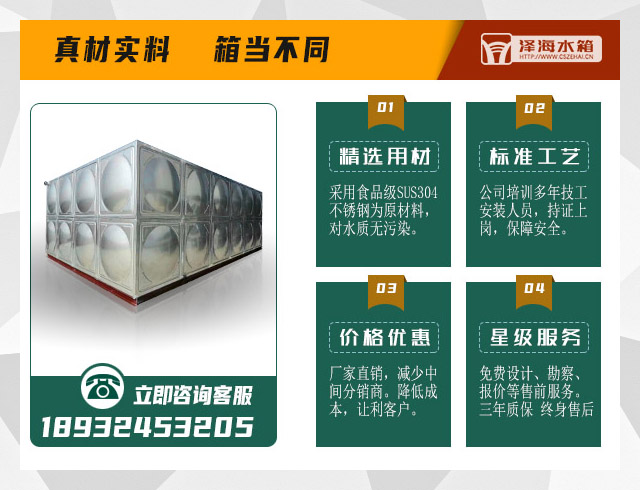北京<a href=http://www.erwz.cn/ target=_blank class=infotextkey><a href=http://www.erwz.cn/ target=_blank class=infotextkey>不銹鋼水箱</a></a>廠
