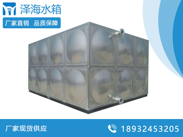 成都定制<a href=http://www.erwz.cn/ target=_blank class=infotextkey><a href=http://www.erwz.cn/ target=_blank class=infotextkey>不銹鋼水箱</a></a>