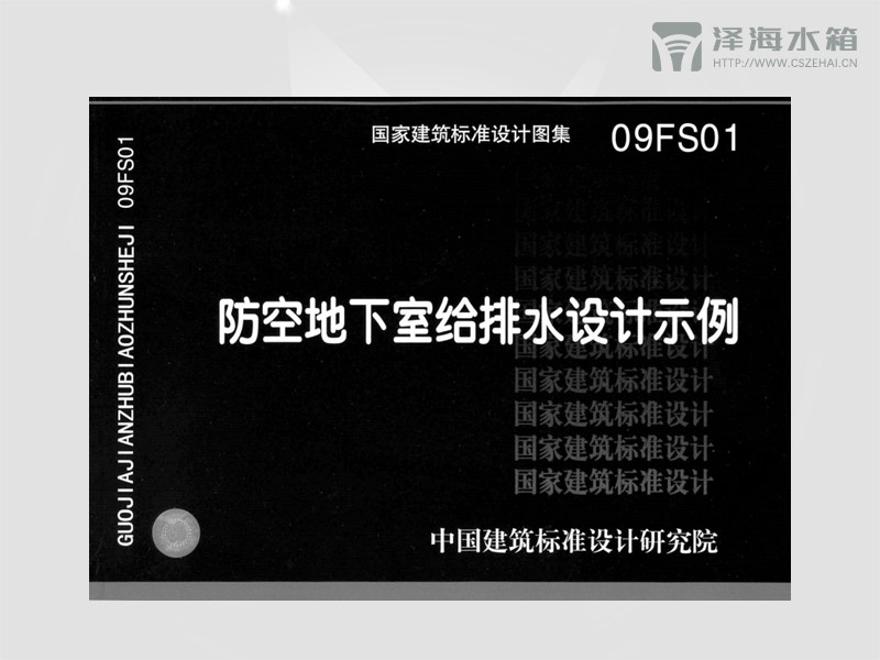 <a href=http://http://www.erwz.cn/tlist/38.html target=_blank class=infotextkey>人防水箱</a>戰時安裝在哪個規范