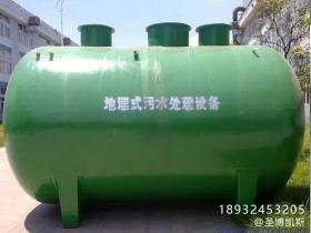 玻璃鋼一體化污水處理設備 地埋式污水處理設備
