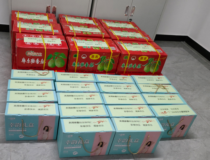 心系員工，溫暖新春丨公司為員工發放春節禮品
