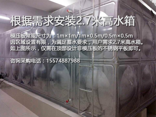 超常規尺寸水箱安裝
